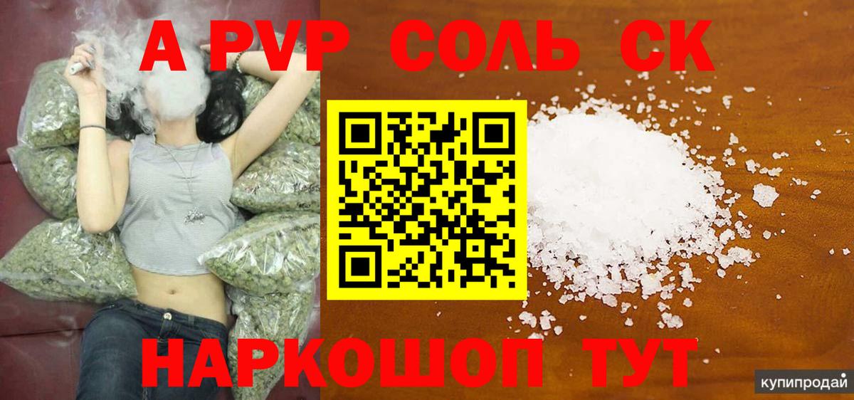 Alfa_PVP крисы CK Славянск-на-Кубани