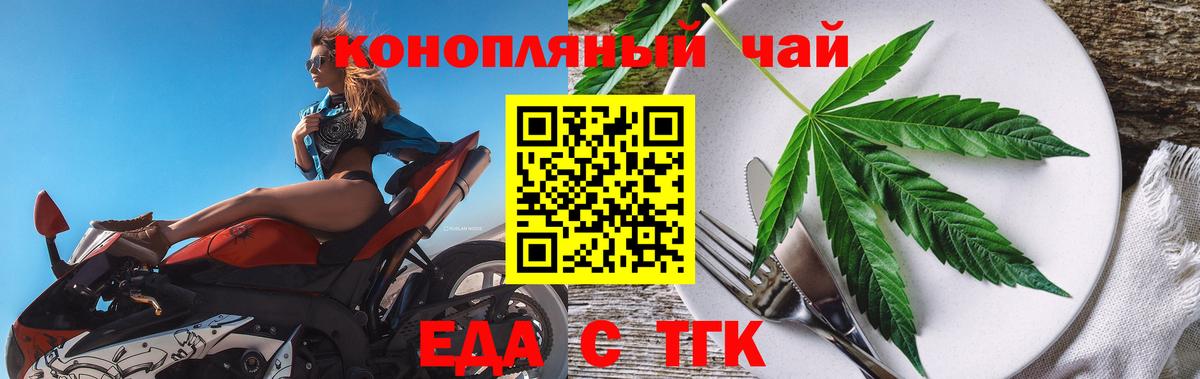 Славянск-на-Кубани  Cannafood марихуана  Вход с VPN 