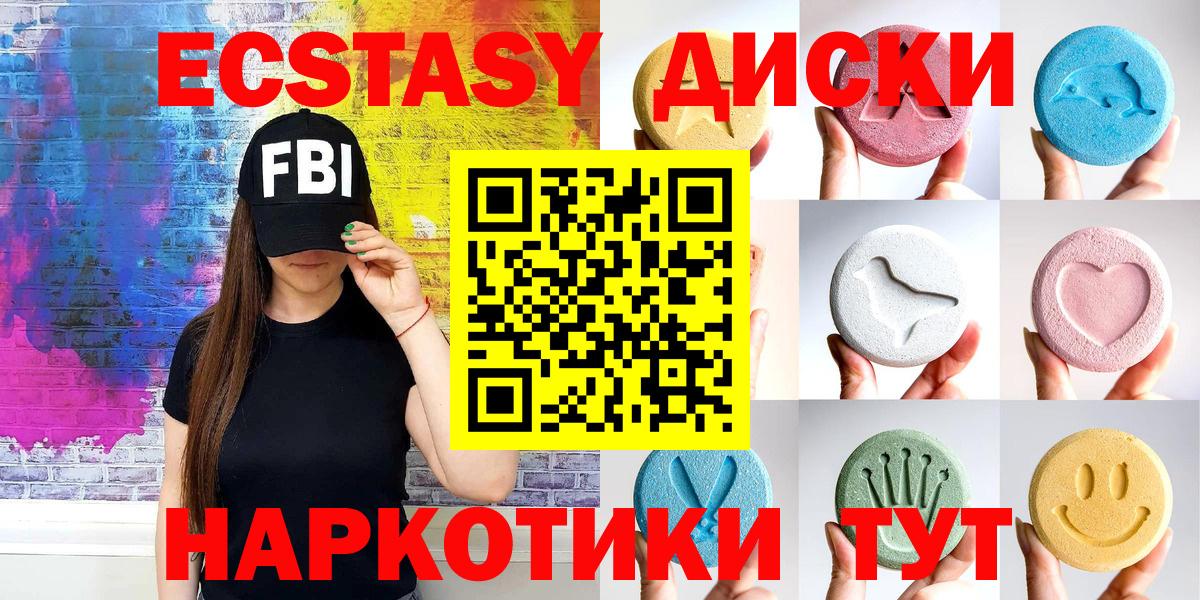 Ecstasy 99%  Вход с VPN  shop клад  Ecstasy  Славянск-на-Кубани  Экстази louis Vuitton 