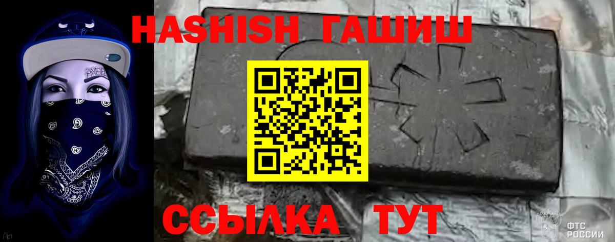 ГАШ  ГАШ гашик  Вход с VPN  Славянск-на-Кубани 