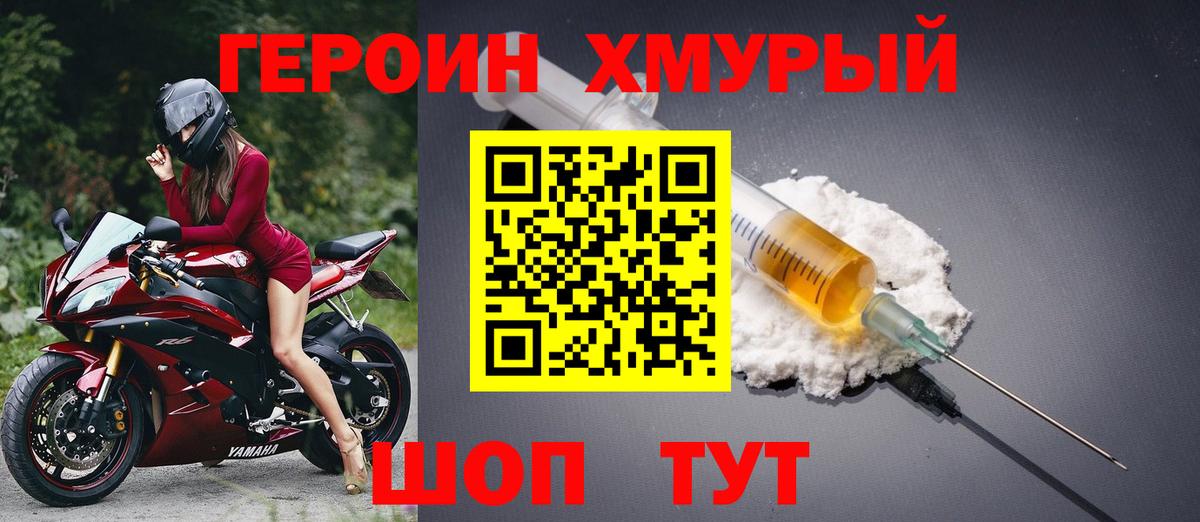 Героин афганец Славянск-на-Кубани