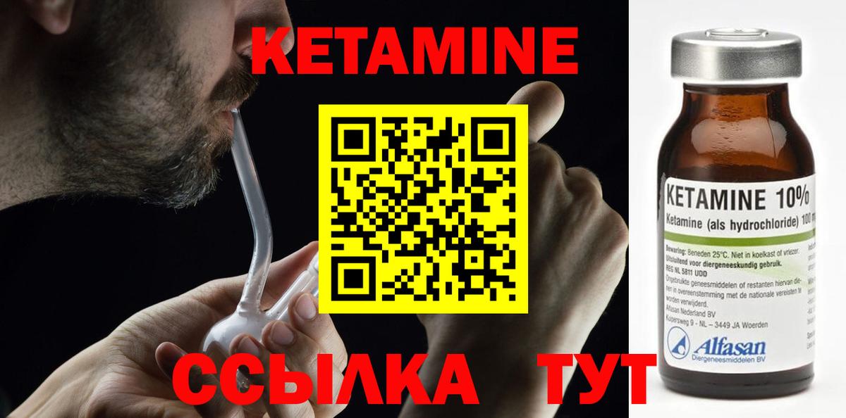 Славянск-на-Кубани  Кетамин ketamine  Вход с VPN 