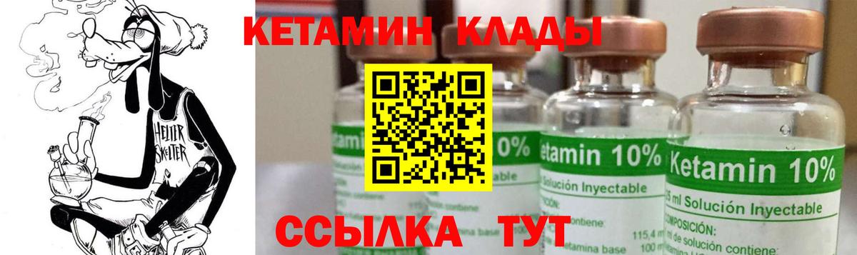 Кетамин VHQ Славянск-на-Кубани