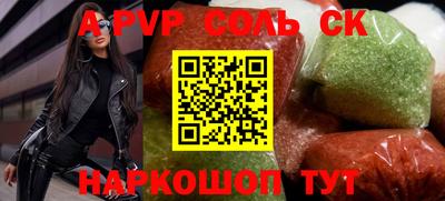 соль курить ск Моздок