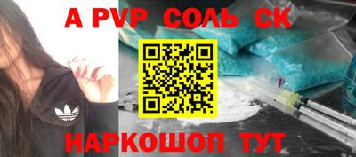 соль курить ск Моздок