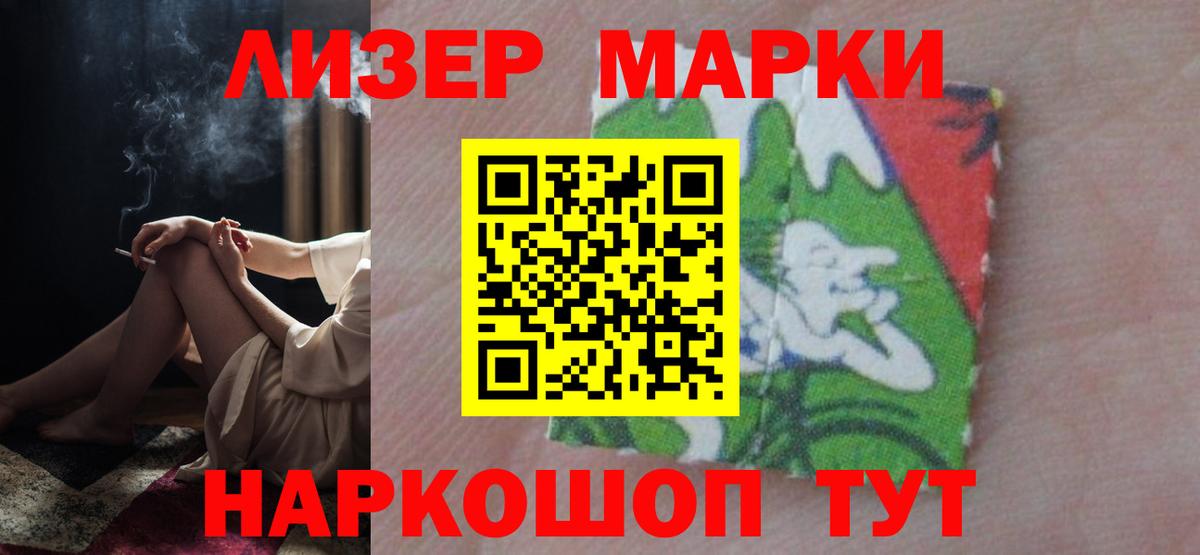 Лсд 25 экстази кислота Славянск-на-Кубани