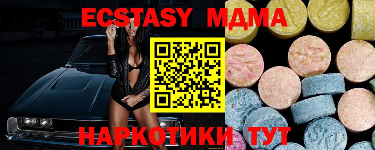 MDMA кристаллы Славянск-на-Кубани