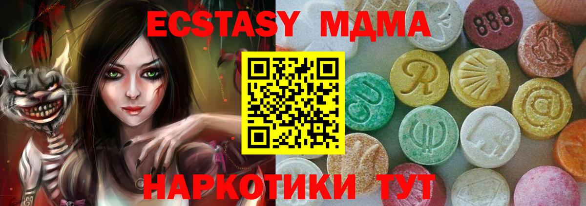 МДМА VHQ  Вход с VPN  Славянск-на-Кубани 
