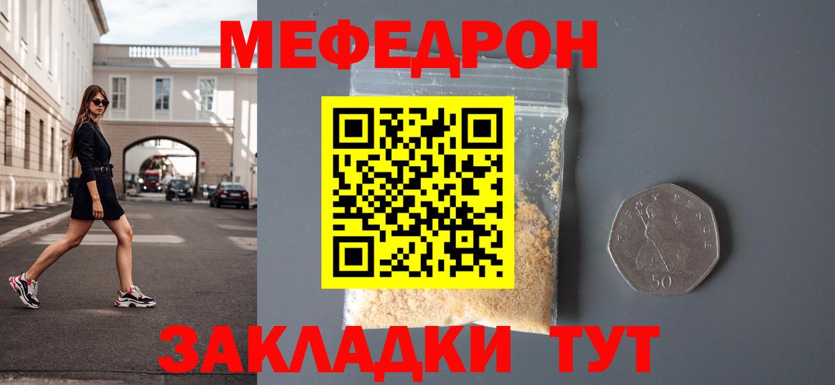 Славянск-на-Кубани  МЯУ-МЯУ VHQ  Вход с VPN  МЯУ-МЯУ  МЯУ-МЯУ mephedrone  Меф 