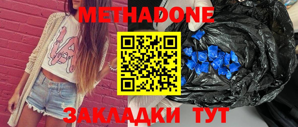 OMG ссылки  МЕТАДОН белоснежный  Вход с VPN  Метадон белоснежный  Славянск-на-Кубани 