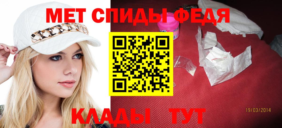 Первитин  МЕТАМФЕТАМИН мет  Вход с VPN  МЕТАМФЕТАМИН мет  Славянск-на-Кубани 
