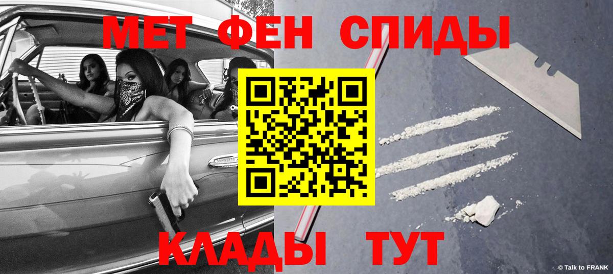 Первитин кристалл Славянск-на-Кубани