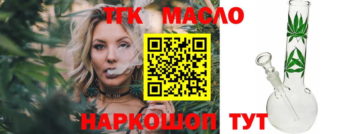 Дистиллят ТГК гашишное масло Славянск-на-Кубани